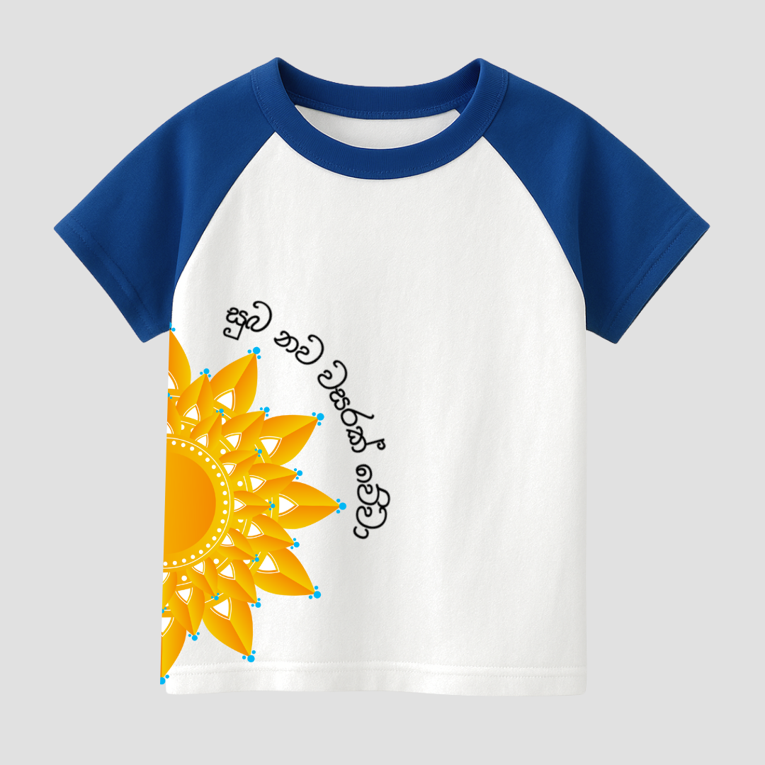 Mini Sunbeam Avurudu Kids Short Sleeve T-Shirt
