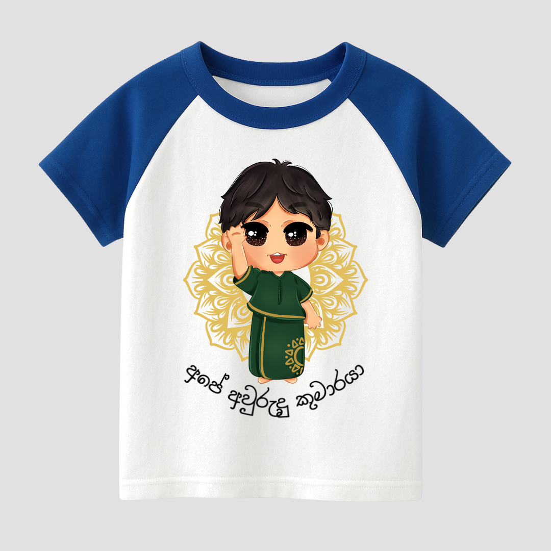 Punchi Awrudu Prince Kids Short Sleeve T-Shirt
