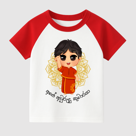 Little Avurudu Star Kids Short Sleeve T-Shirt