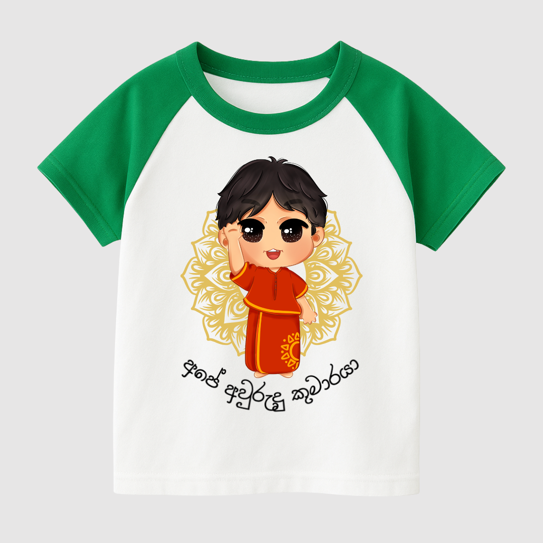 Little Avurudu Star Kids Short Sleeve T-Shirt