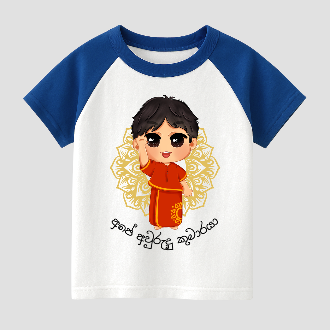Little Avurudu Star Kids Short Sleeve T-Shirt