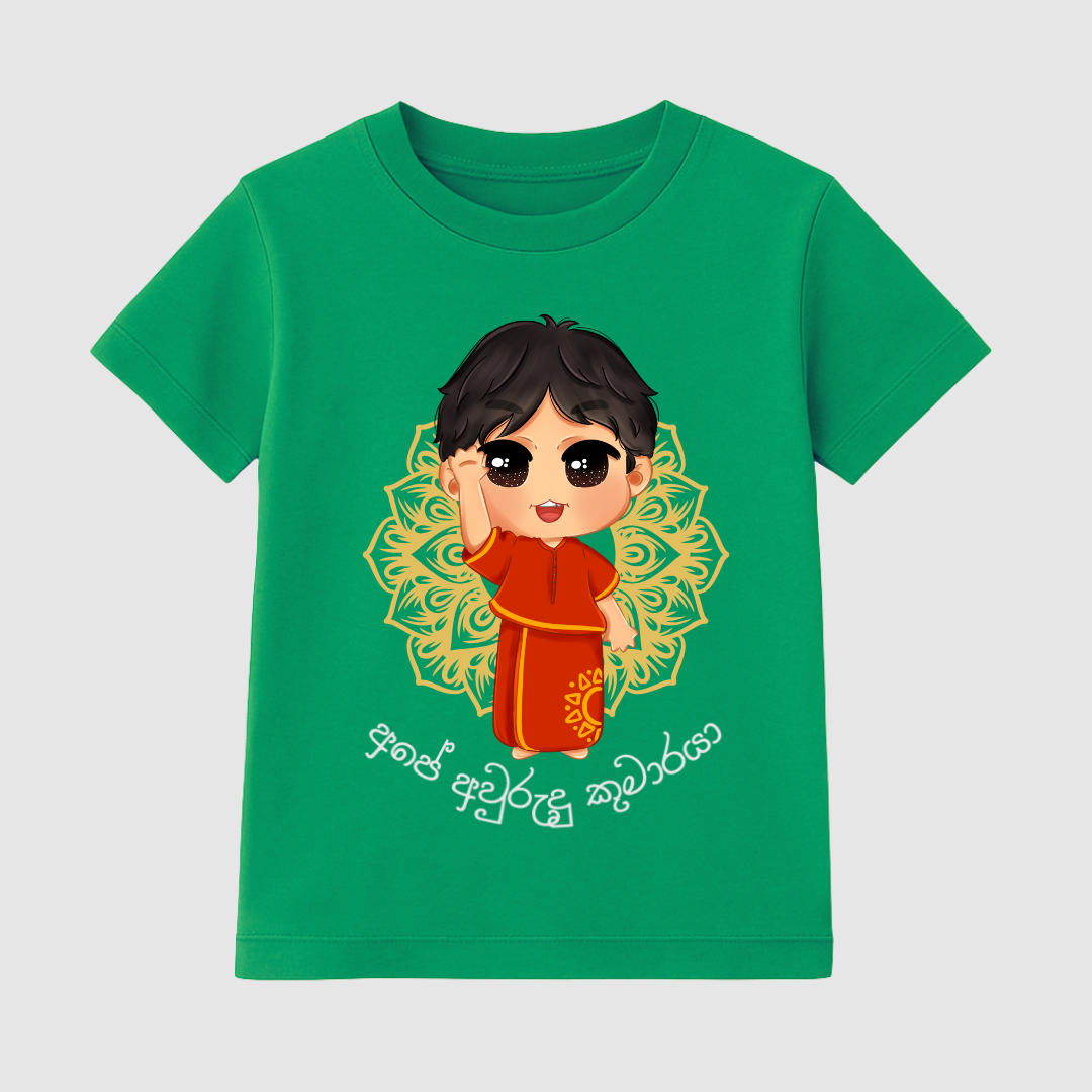 Little Avurudu Star Kids Short Sleeve T-Shirt