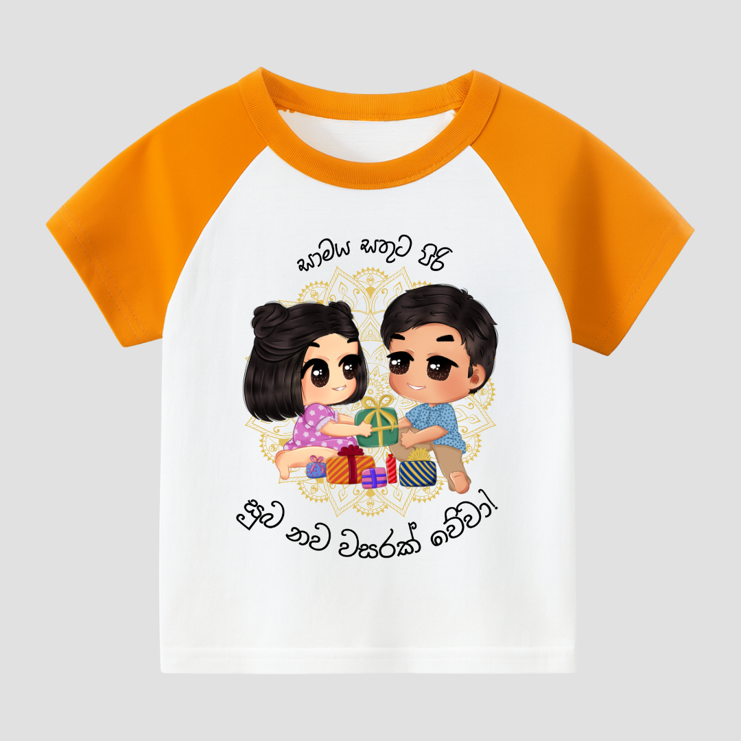 Little Awurudu Smiles Kids Short Sleeve T-Shirt