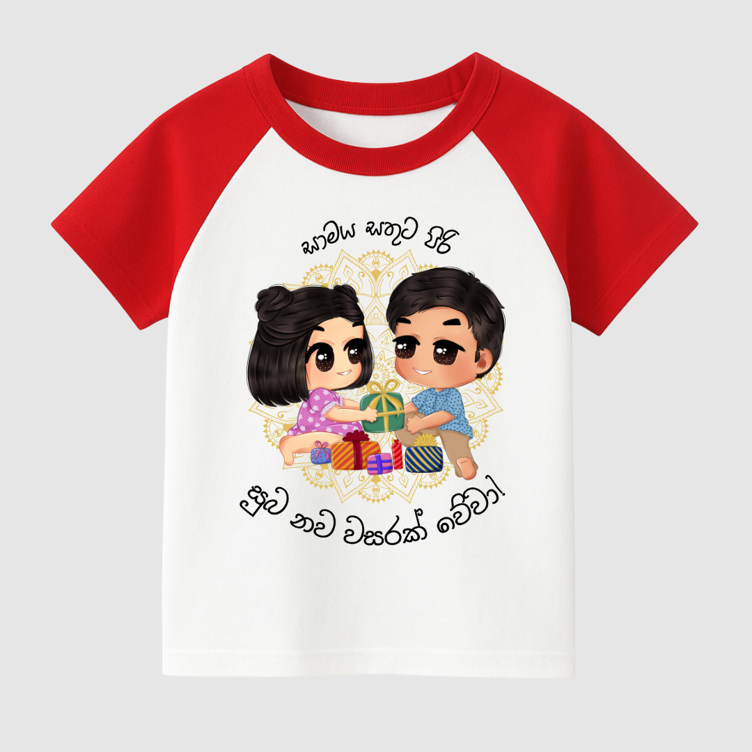 Little Awurudu Smiles Kids Short Sleeve T-Shirt