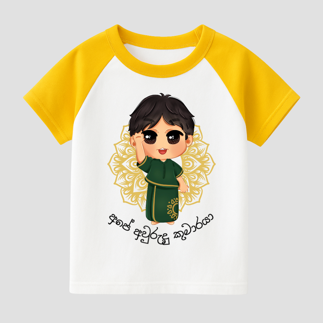 Punchi Awrudu Prince Kids Short Sleeve T-Shirt