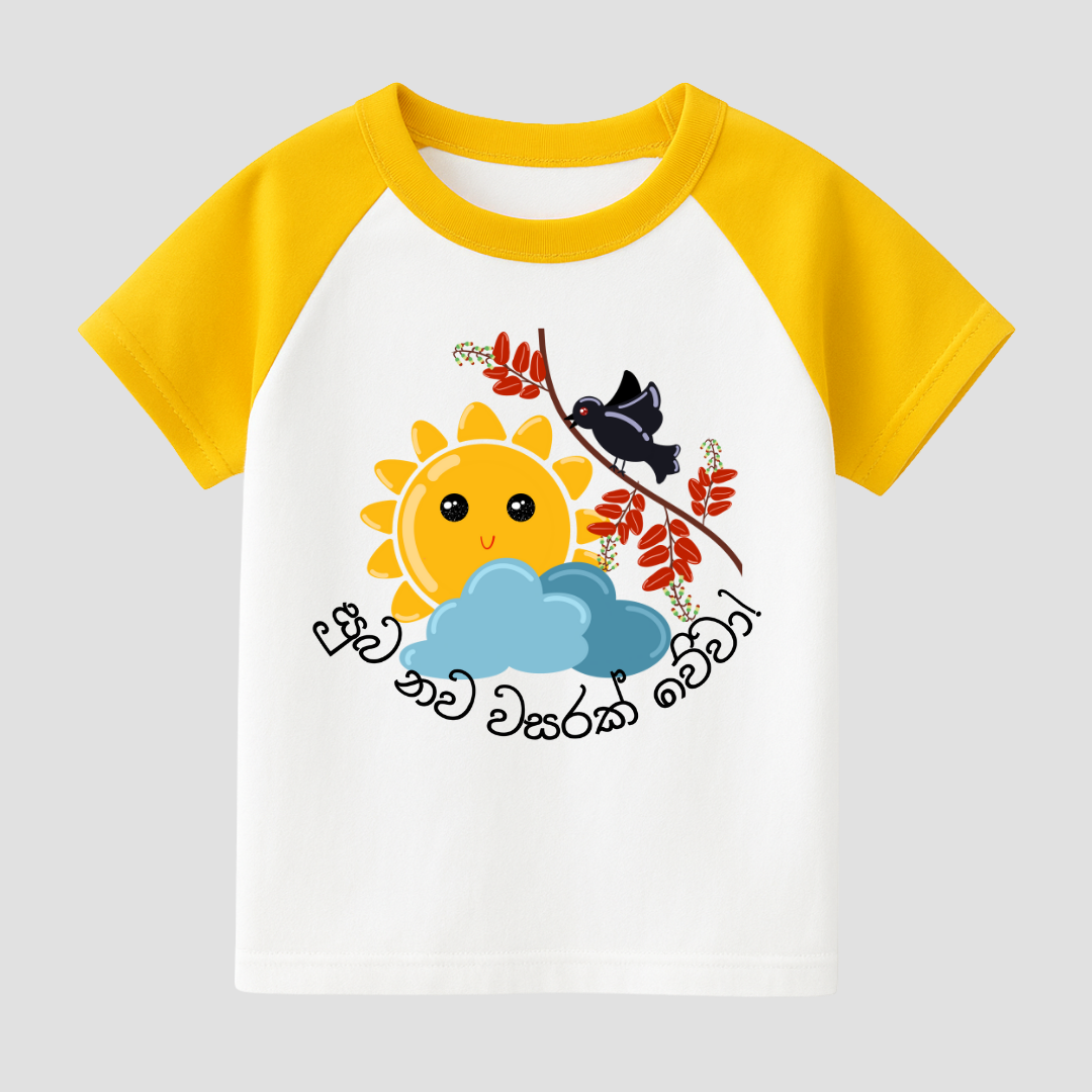 Bright Beginnings Kids Short Sleeve T-Shirt