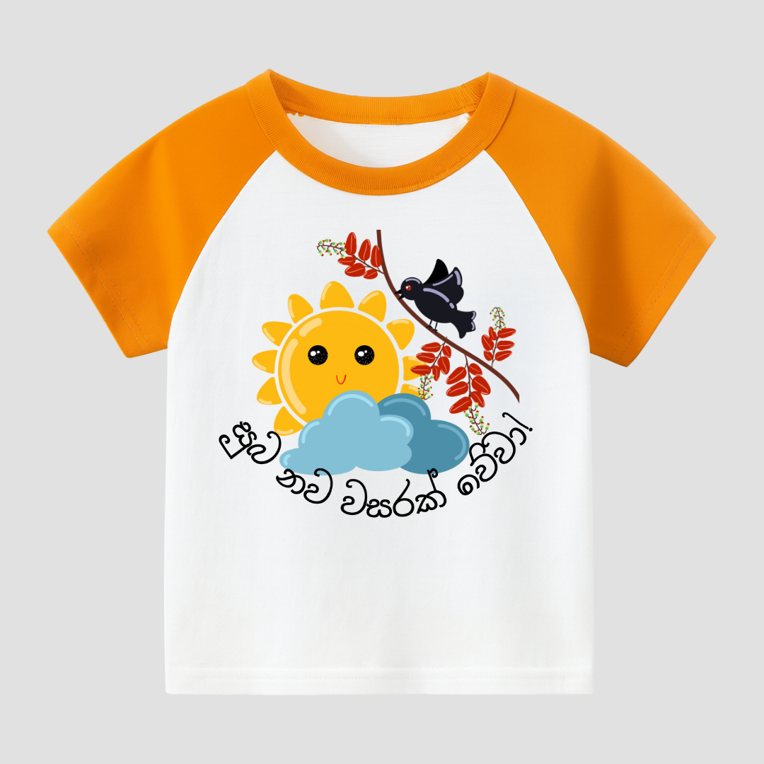 Bright Beginnings Kids Short Sleeve T-Shirt