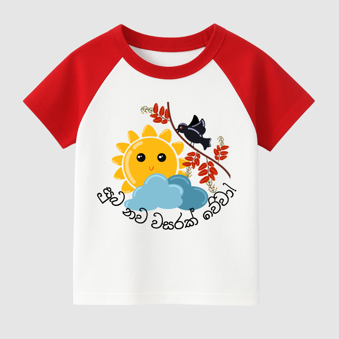 Bright Beginnings Kids Short Sleeve T-Shirt