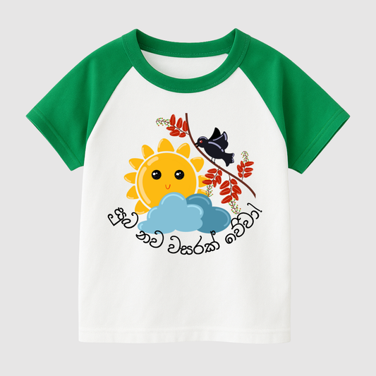 Bright Beginnings Kids Short Sleeve T-Shirt