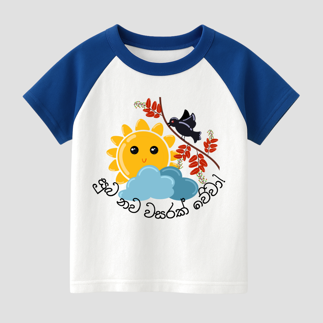 Bright Beginnings Kids Short Sleeve T-Shirt