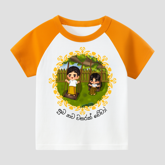New Year Fun Kids Short Sleeve T-Shirt