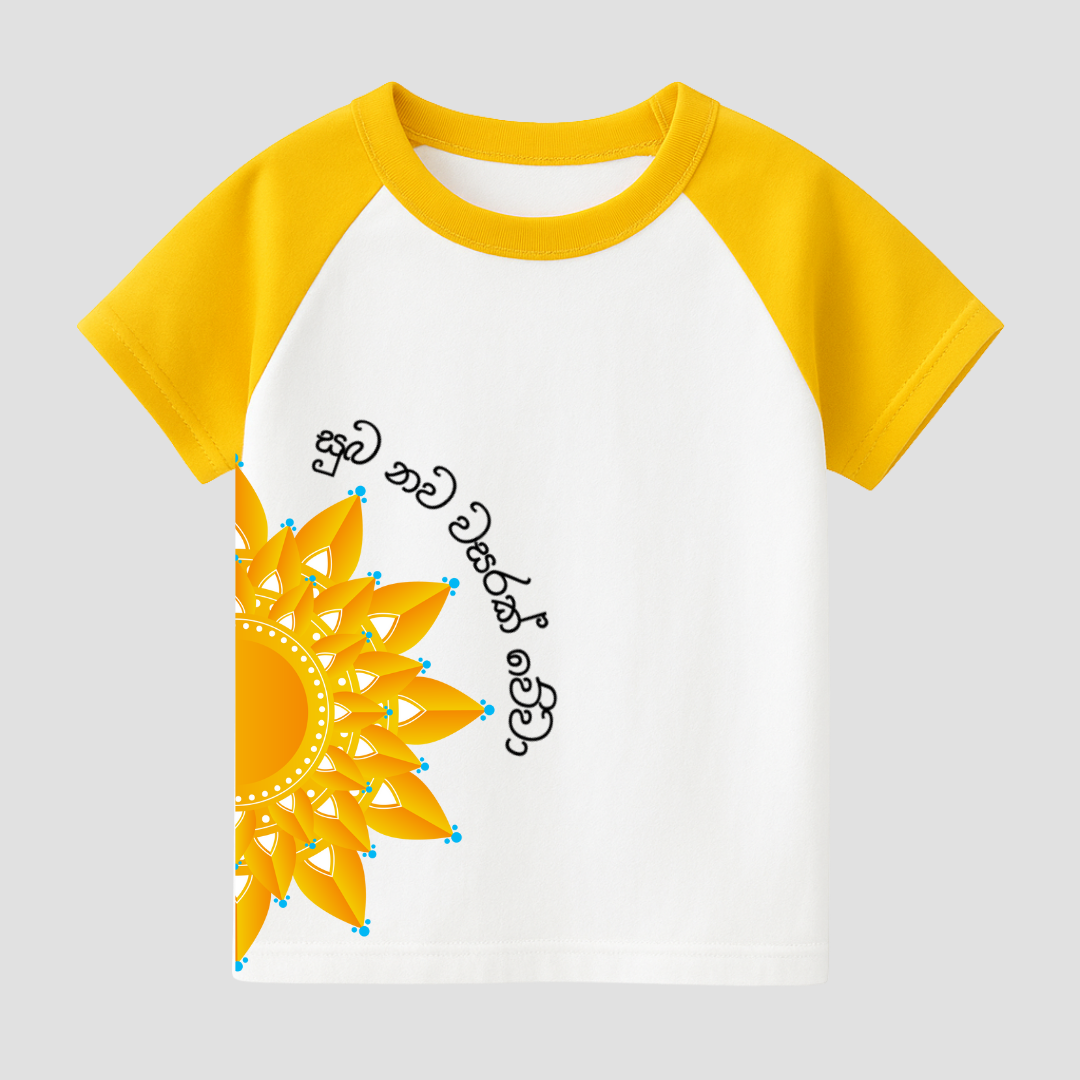 Mini Sunbeam Avurudu Kids Short Sleeve T-Shirt