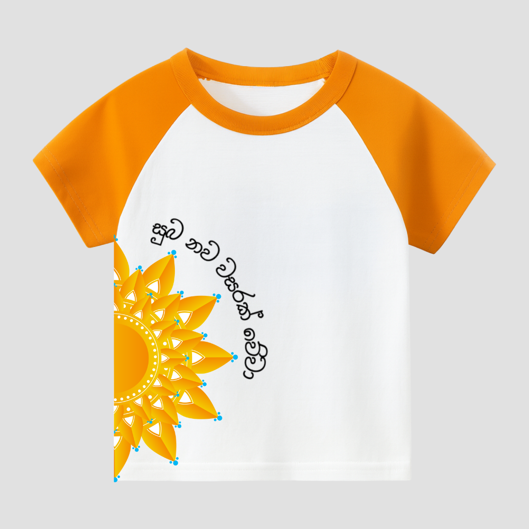 Mini Sunbeam Avurudu Kids Short Sleeve T-Shirt