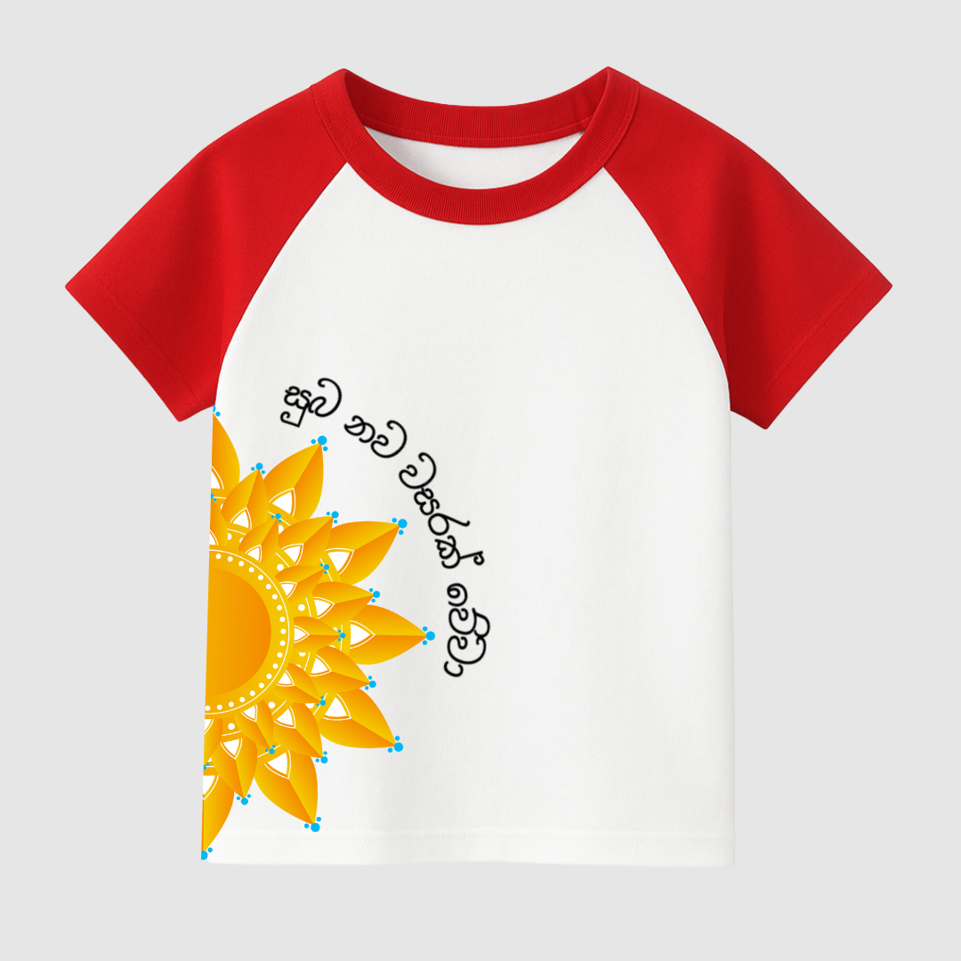 Mini Sunbeam Avurudu Kids Short Sleeve T-Shirt