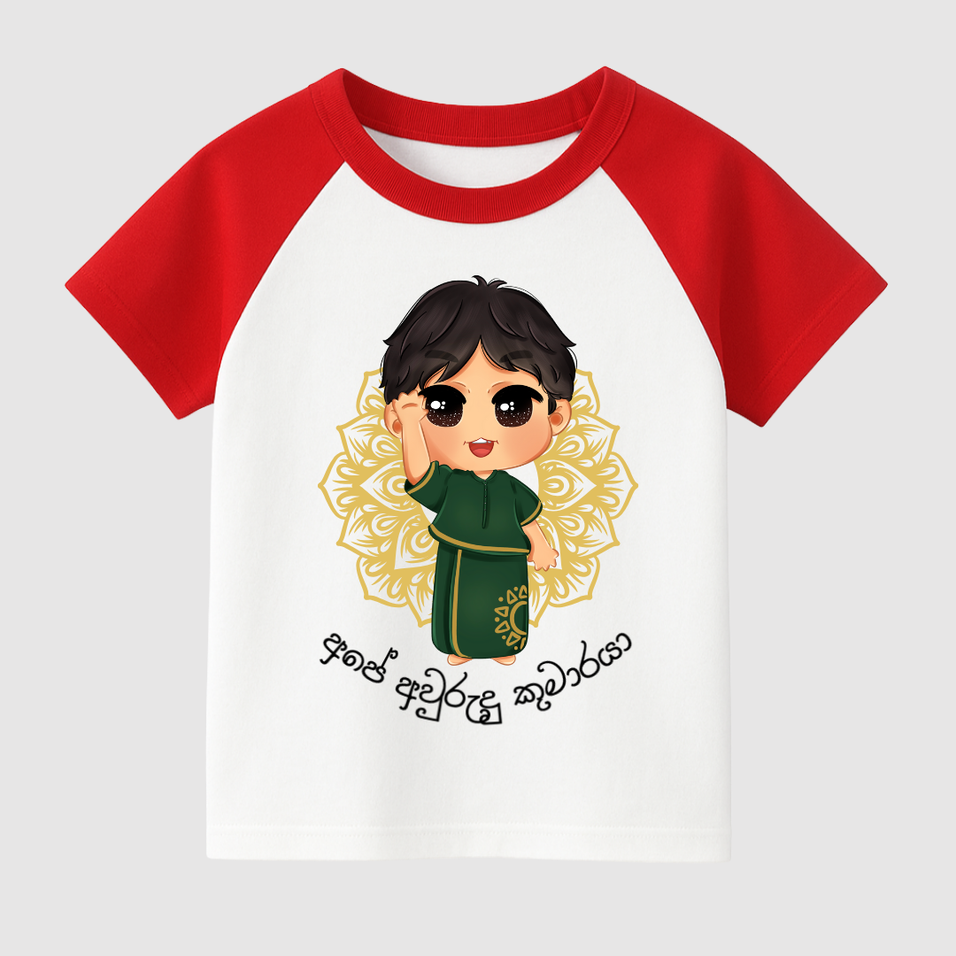 Punchi Awrudu Prince Kids Short Sleeve T-Shirt