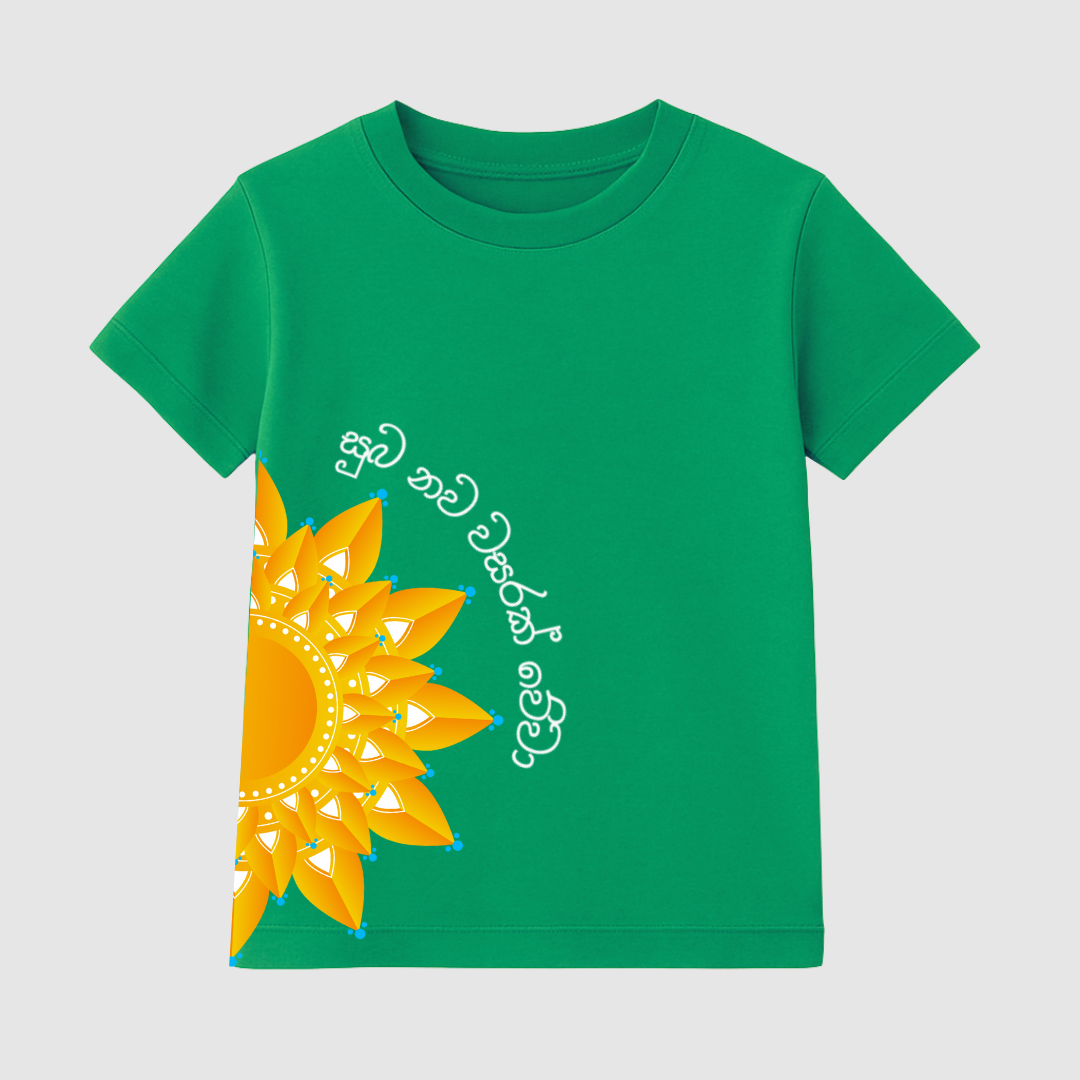 Mini Sunbeam Avurudu Kids Short Sleeve T-Shirt