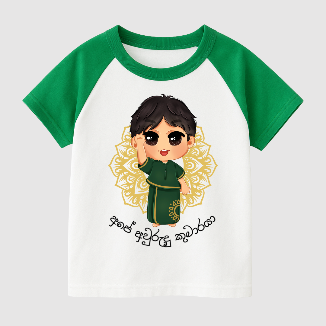 Tiny Avurudu Star Kids Short Sleeve T-Shirt