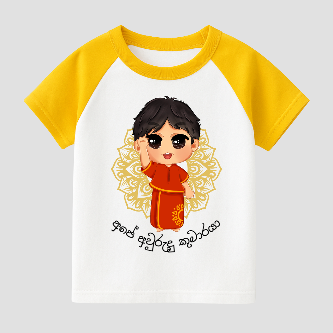 Little Avurudu Star Kids Short Sleeve T-Shirt