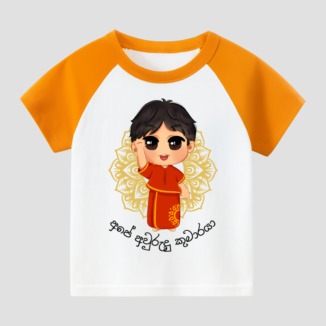 Little Avurudu Star Kids Short Sleeve T-Shirt